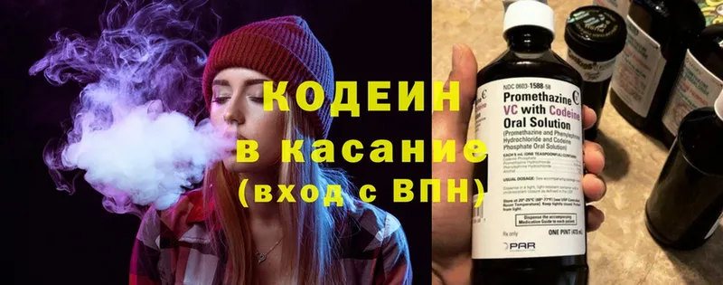 Кодеин напиток Lean (лин) Переславль-Залесский