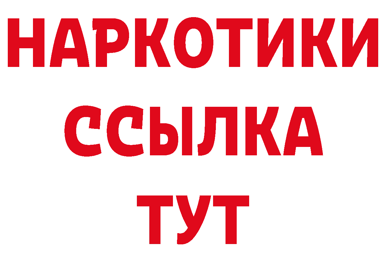 КОКАИН 99% вход это гидра Переславль-Залесский