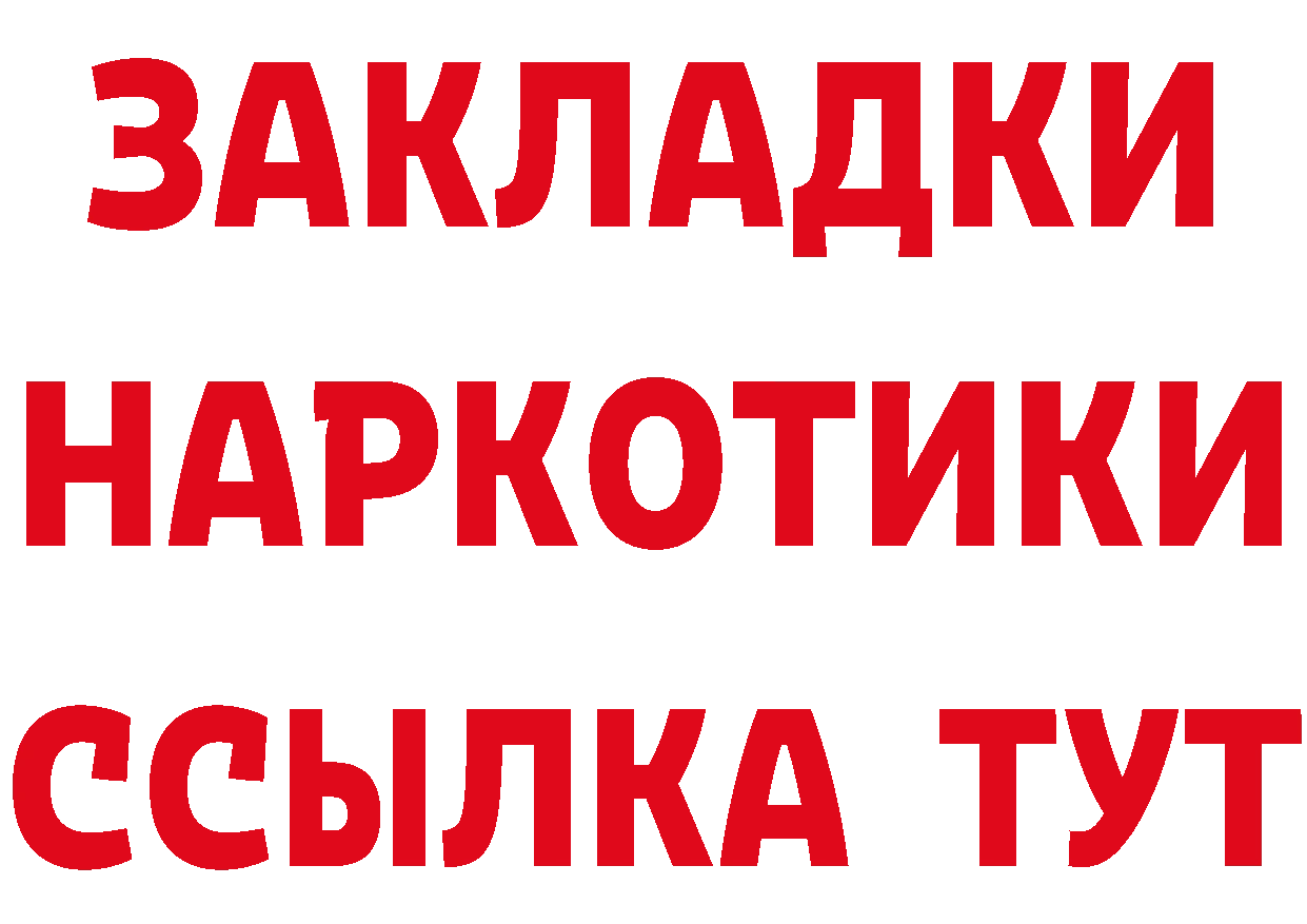 Кетамин ketamine зеркало нарко площадка MEGA Переславль-Залесский