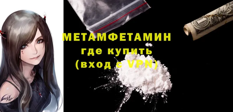 Первитин Methamphetamine  где купить наркоту  Переславль-Залесский 